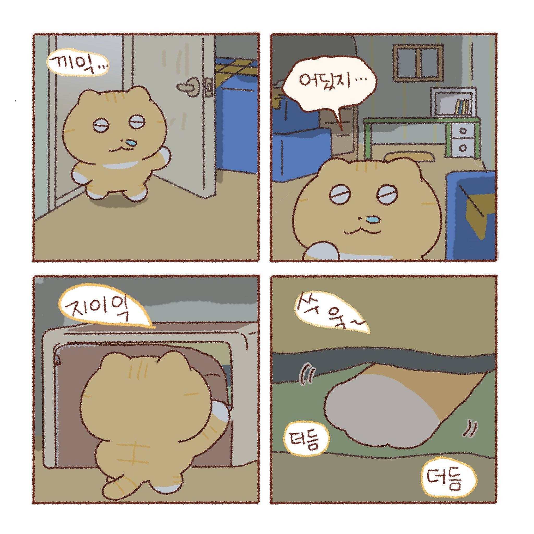 [틴틴팅클] 콩물이의 이사 | 인스티즈