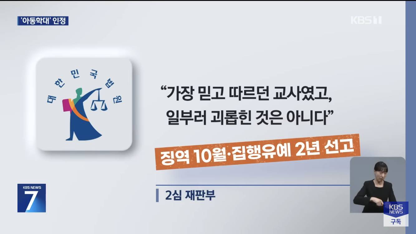 체벌 받은 중학생 투신, 교사 유죄 확정 | 인스티즈