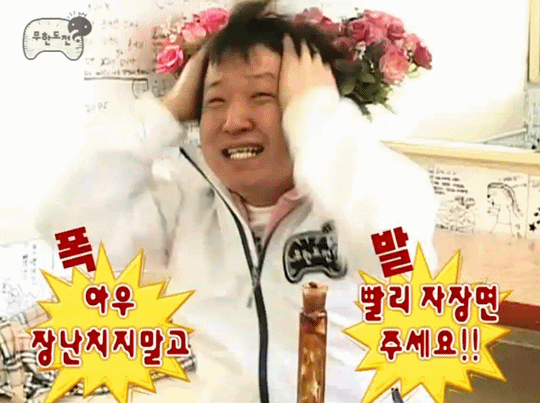 정형돈이 빡친날 중 하나 | 인스티즈