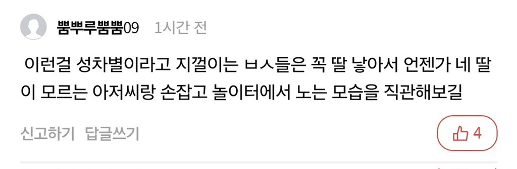비행기에서 남자에게 절대 판매안하는 좌석.jpg | 인스티즈