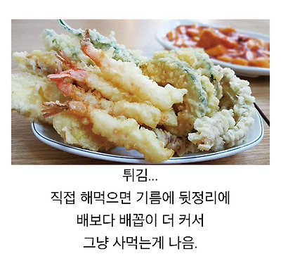 사먹는게 싸다는 걸 느끼게해주는 메뉴 | 인스티즈