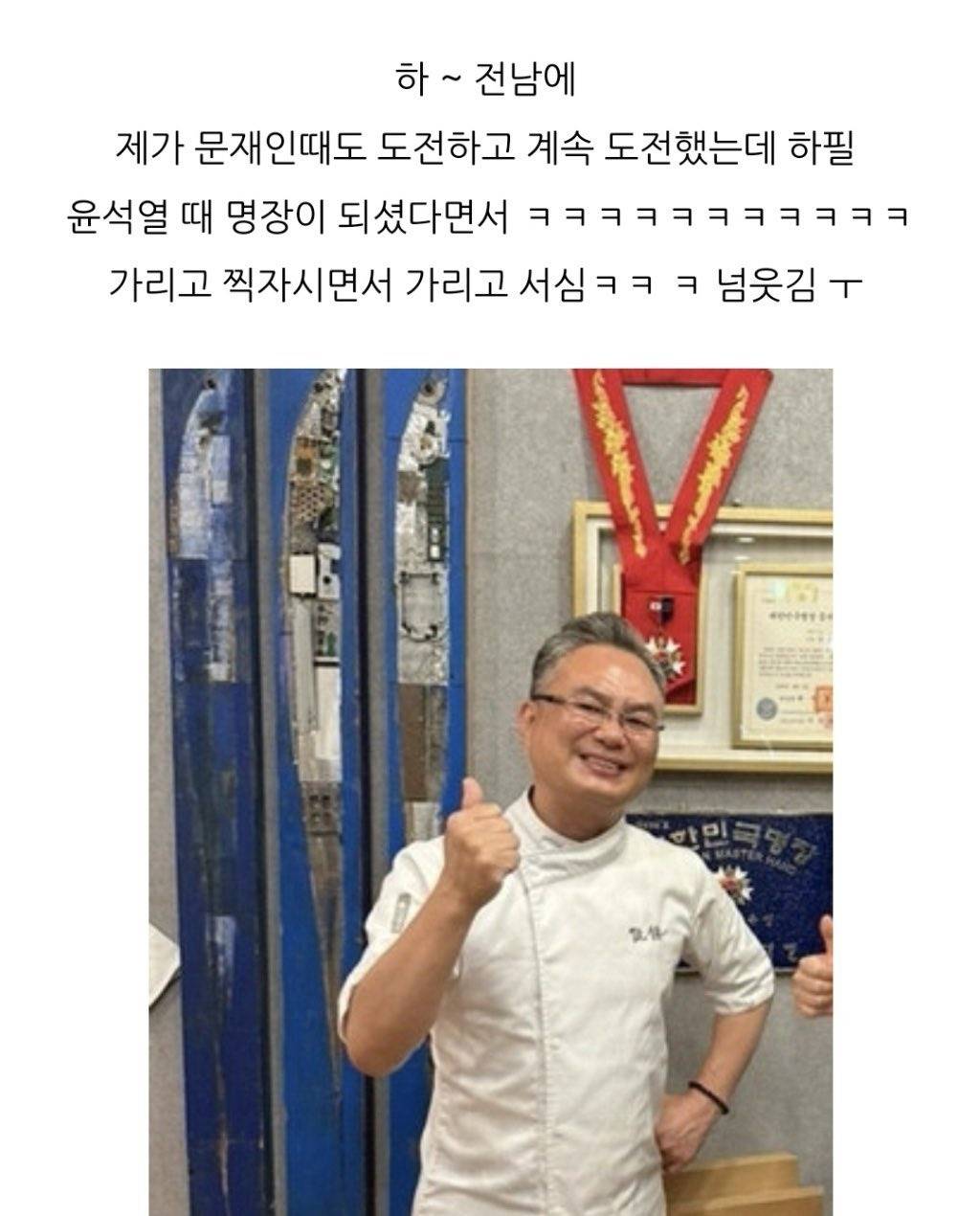 개웃긴 흑백요리사 안유성 명장님 후기ㅋㅋㅋㅋㅋㅋㅋ | 인스티즈