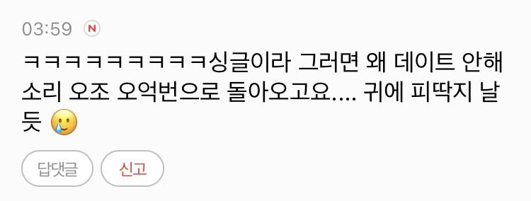 북미에서 비혼으로 사는거 한국보다 안좋지 않아..? 왜 인정을 안하지ㅋㅋㅋㅋㅋ | 인스티즈