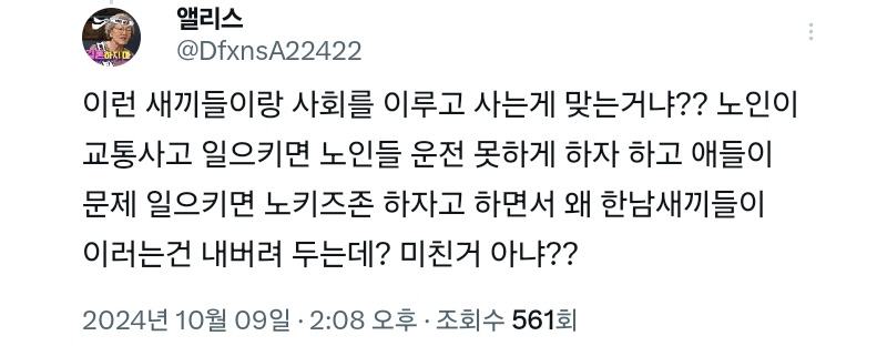 2023년 강력범죄 피의자 성별 비중이 남성 95.2%, 강간은 99.1% | 인스티즈