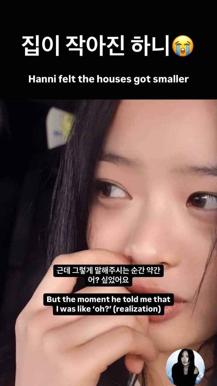 고향집이 작게느껴진 팜하니에게 아버지가 해주신말 | 인스티즈