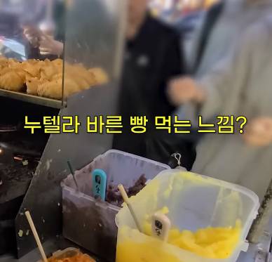 붕어빵 장사하는 유튜버가 만난 특이한 주문하는 손님들 | 인스티즈