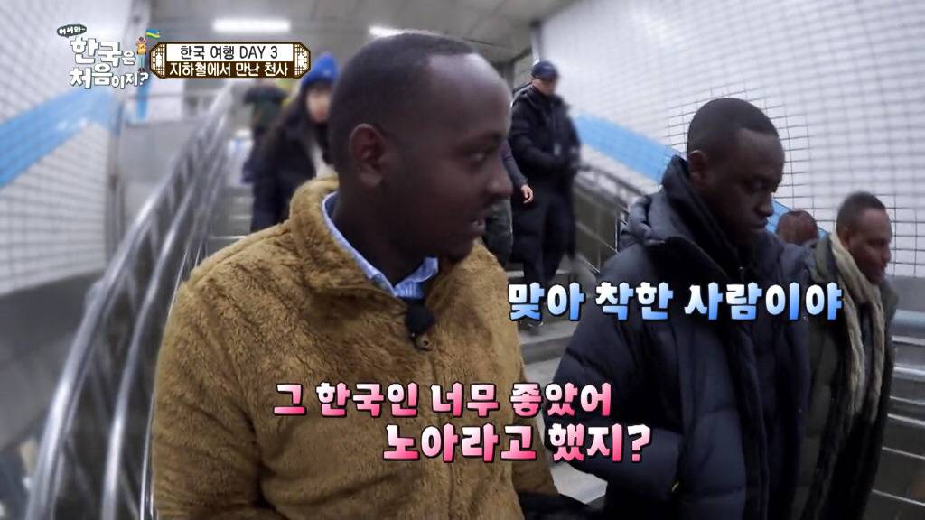 [어서와한국은처음이지] 여행갔을때 당하면 고마운 오지랖 | 인스티즈