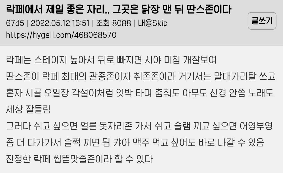 락페는 진짜 그 하루밤의 기억으로 일년을 산다는 게 맞말인듯 | 인스티즈