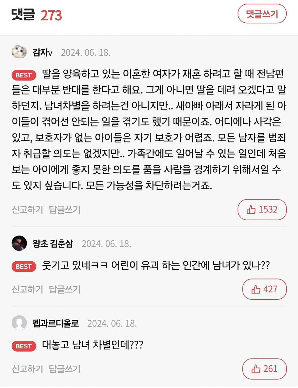 비행기에서 남자에게 절대 판매안하는 좌석.jpg | 인스티즈