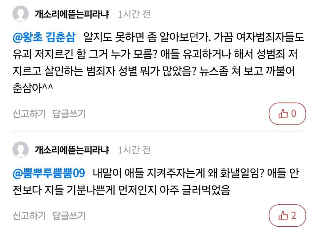 비행기에서 남자에게 절대 판매안하는 좌석.jpg | 인스티즈