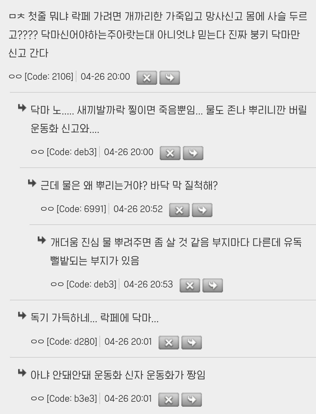 락페는 진짜 그 하루밤의 기억으로 일년을 산다는 게 맞말인듯 | 인스티즈