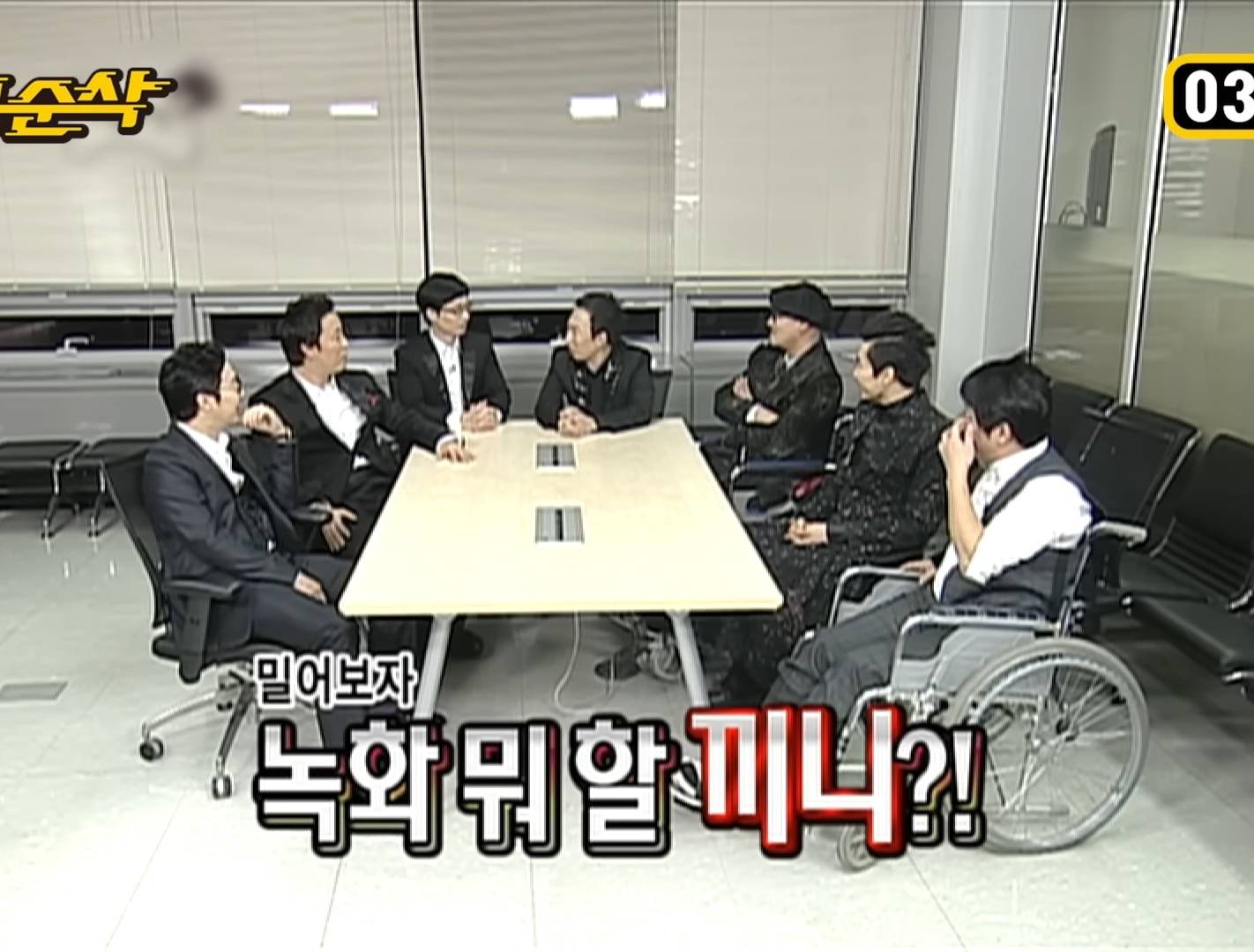 12년전 토끼해라고 유행어만드는 무한도전 | 인스티즈