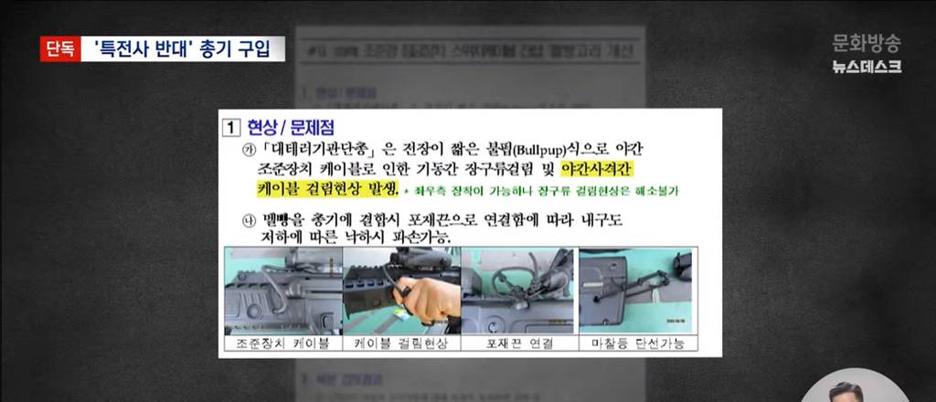 특전사 총기 근황 | 인스티즈