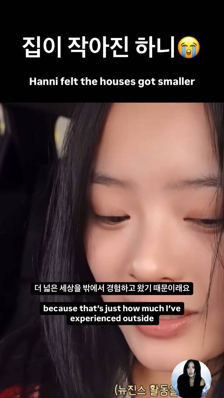 고향집이 작게느껴진 팜하니에게 아버지가 해주신말 | 인스티즈