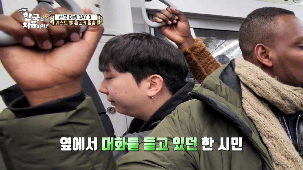 [어서와한국은처음이지] 여행갔을때 당하면 고마운 오지랖 | 인스티즈
