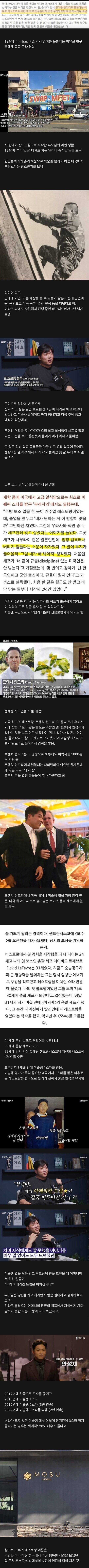 정말 치열하게 산 안성재 쉐프.jpg | 인스티즈