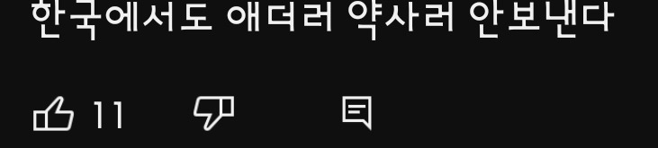 미국 약국에 간 하영이의 영어실력 | 인스티즈