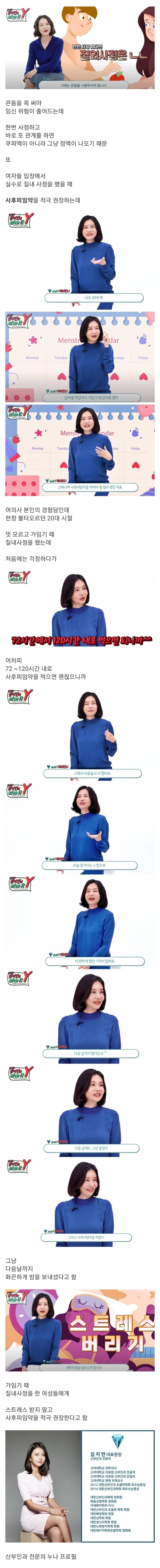 피임.jpg | 인스티즈