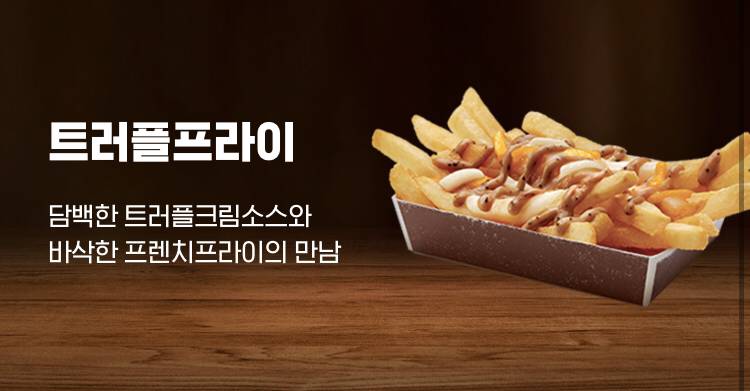 패스트푸드점별 맛있다는 사이드 메뉴들 jpg | 인스티즈