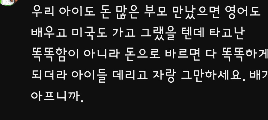 미국 약국에 간 하영이의 영어실력 | 인스티즈
