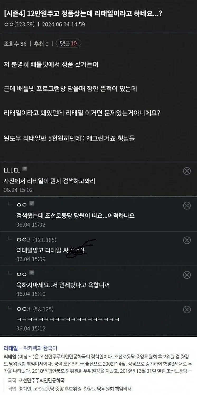 12만원 주고 정품 샀는데 중고 같다는 사람 | 인스티즈