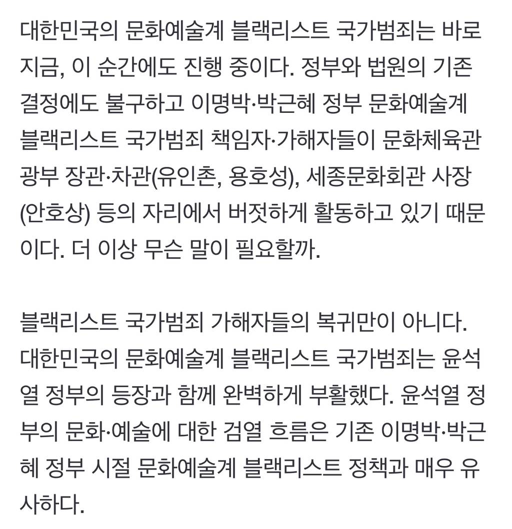 국가범죄가 윤석열 정부와 함께 완벽하게 부활했다 | 인스티즈