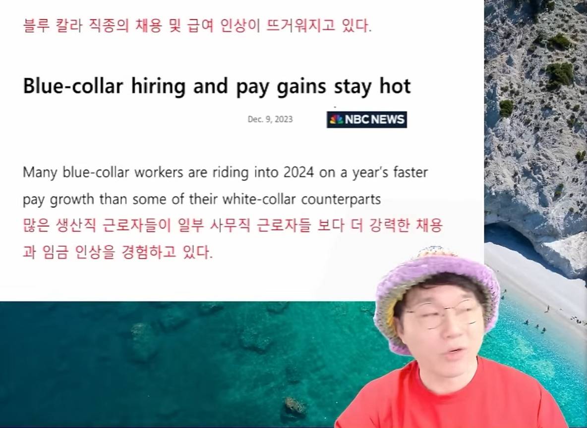 미국에서 일어나고 있는 임금역전 세계 | 인스티즈