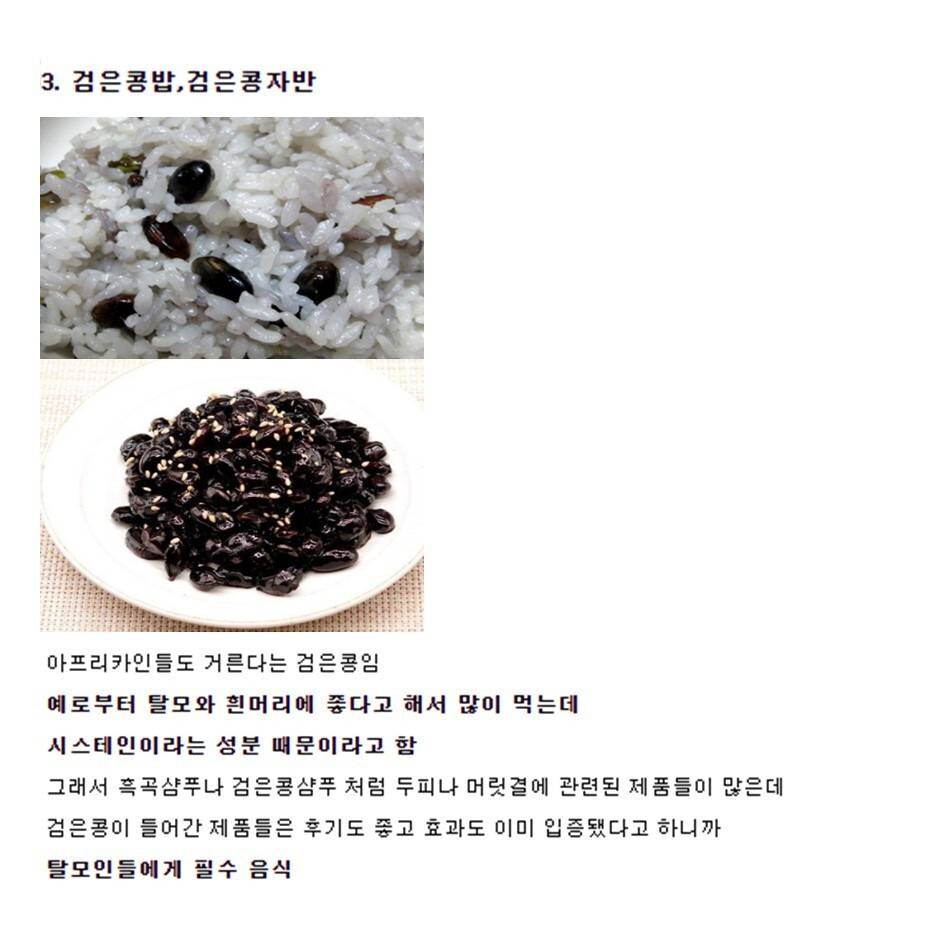 왜 먹는지 모르겠지만 몸에 좋은 반찬들 | 인스티즈
