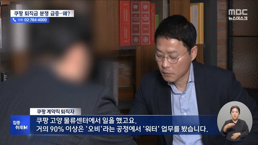 네? 제 퇴직금이 리셋 됐어요?....'수상한 쿠팡 규정'.jpg | 인스티즈