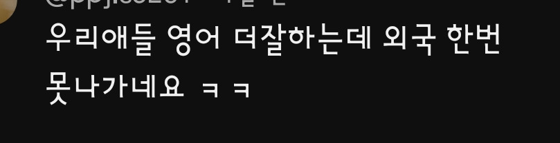 미국 약국에 간 하영이의 영어실력 | 인스티즈