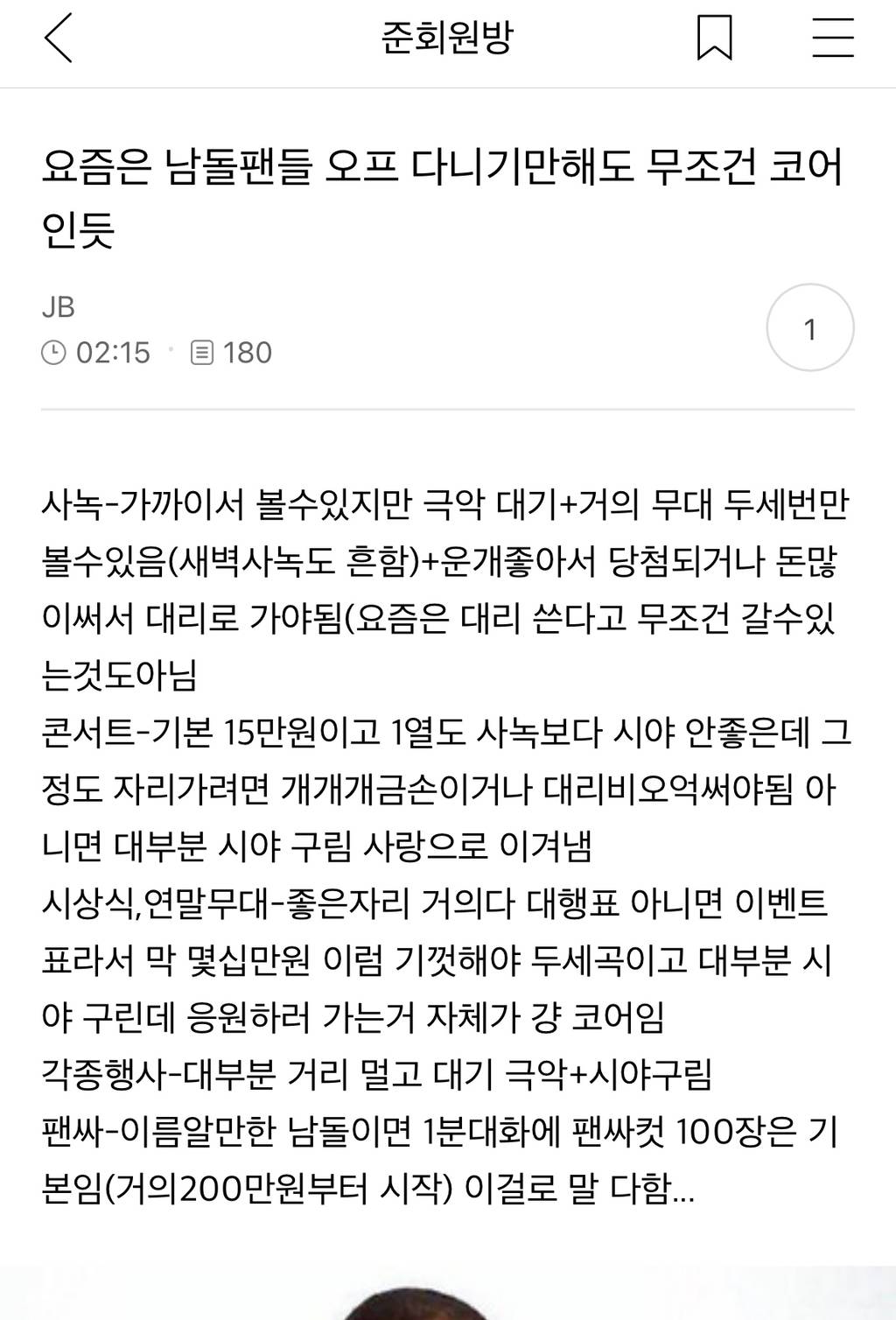 요즘 아이돌 오프 근황 | 인스티즈