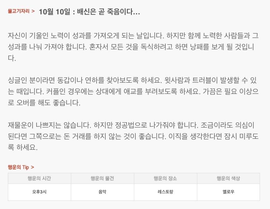 하루 전에 미리 보는 10월 10일 산수도인 별자리 운세 | 인스티즈