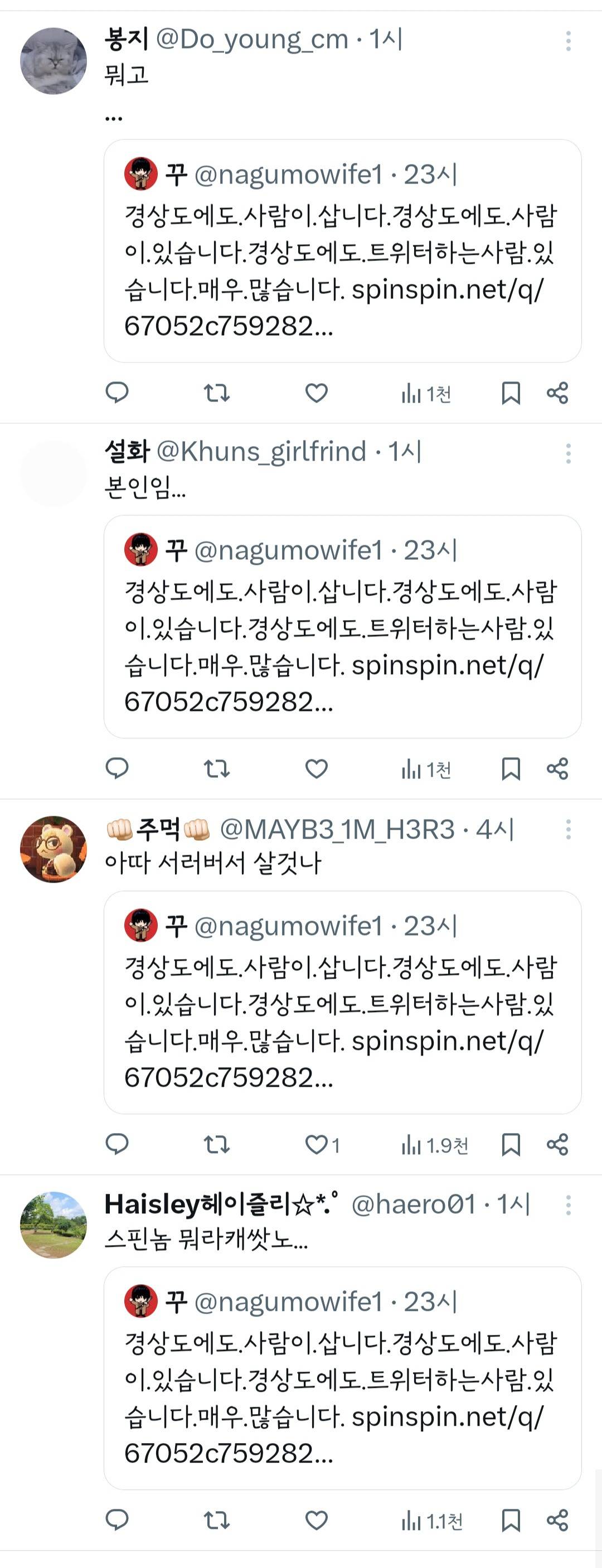 왜 자꾸 노체를 쓰시나요..... | 인스티즈