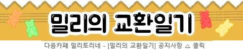 랴 내가 진짜 개꿀 정보 알려준다 들어와봐 | 인스티즈