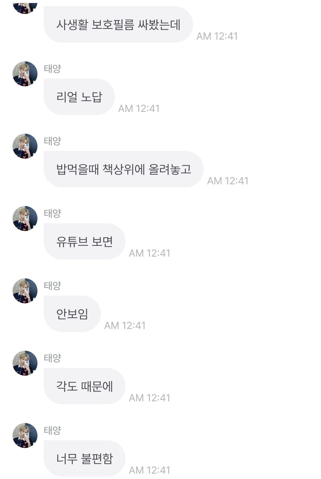 사생활 보호필름 써봤는데 ㄹㅇ노답 | 인스티즈