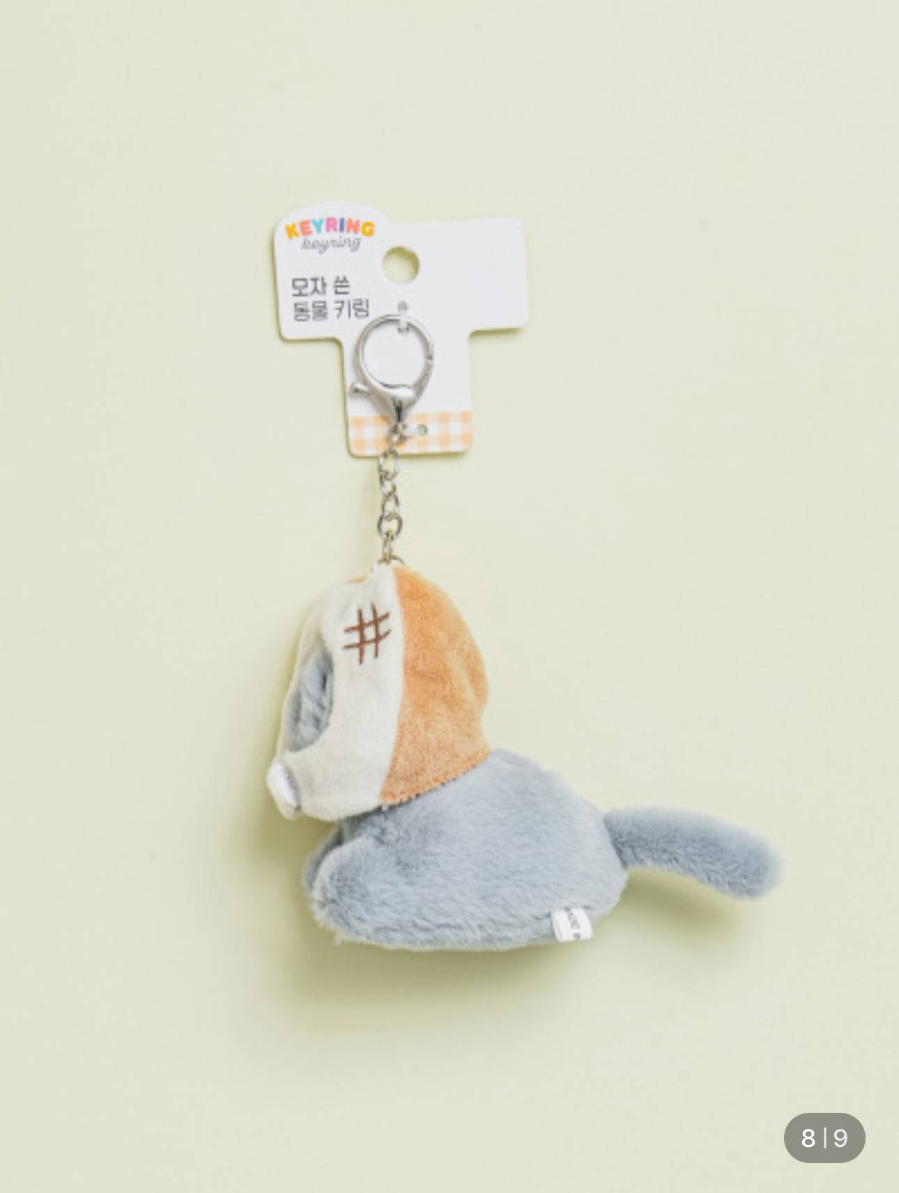 다이소 붕어빵 모자와 식빵 모자를 쓴 고양이 키링 | 인스티즈