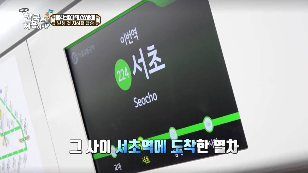[어서와한국은처음이지] 여행갔을때 당하면 고마운 오지랖 | 인스티즈