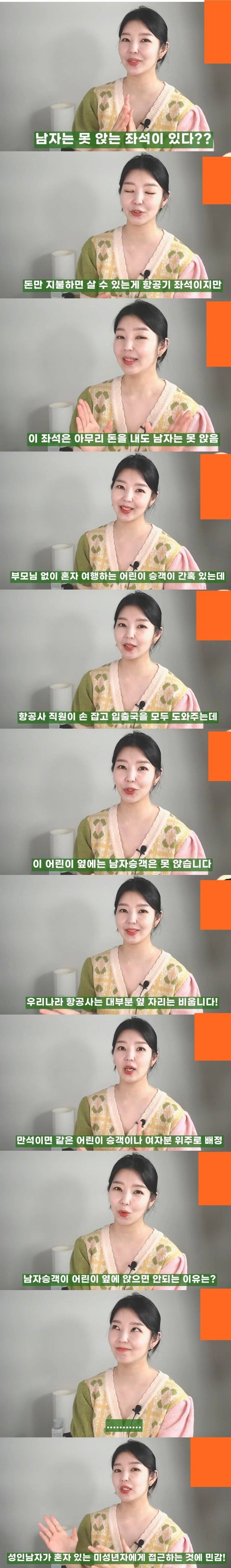 비행기에서 남자에게 절대 판매안하는 좌석.jpg | 인스티즈