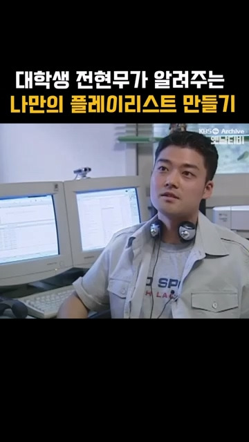 금수저 냄새가 진동을 하는 전현무 대학생 시절 | 인스티즈