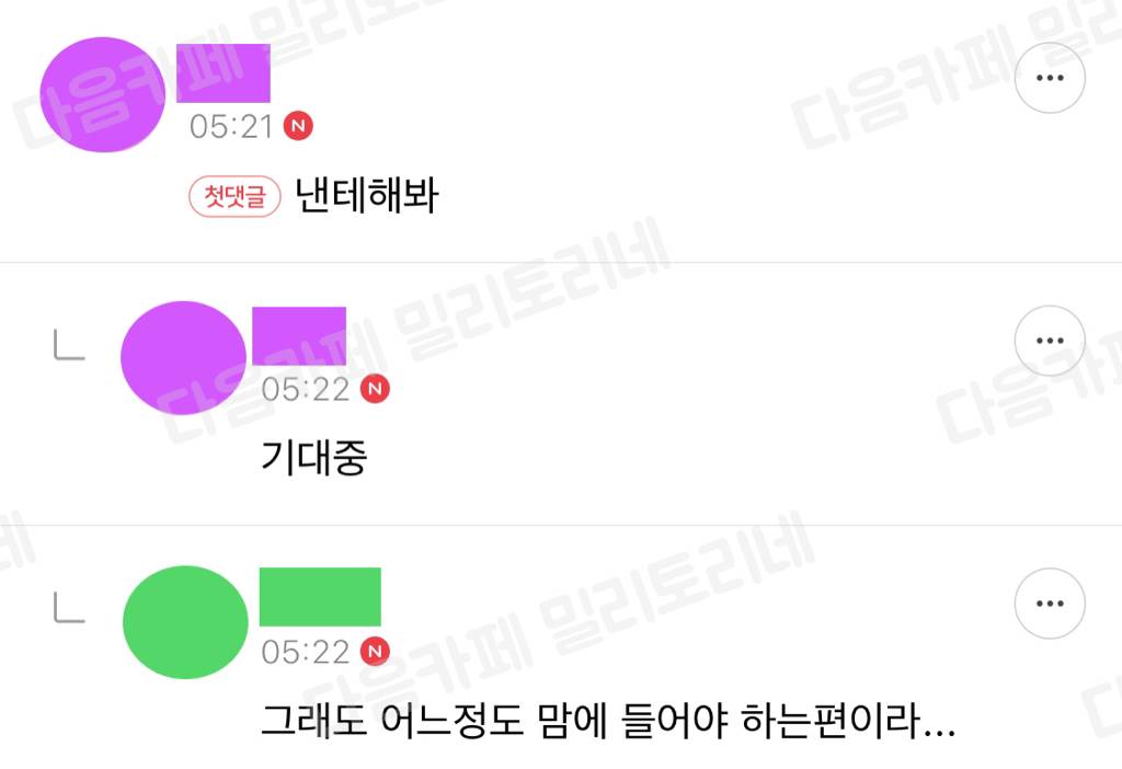 나 진짜 플러팅 잘해 | 인스티즈