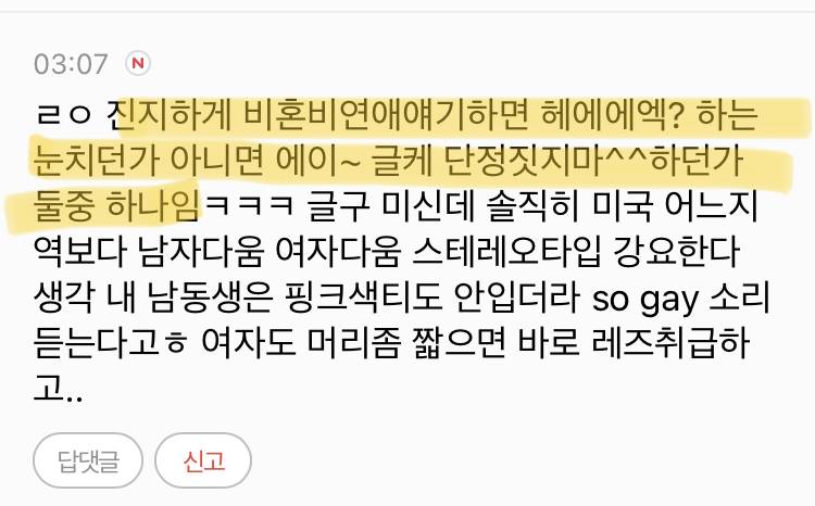 북미에서 비혼으로 사는거 한국보다 안좋지 않아..? 왜 인정을 안하지ㅋㅋㅋㅋㅋ | 인스티즈