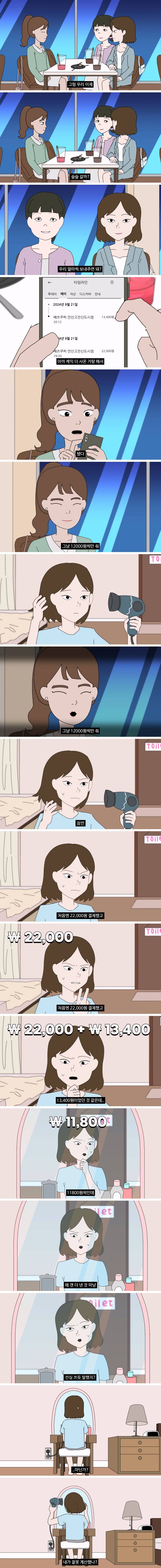모임에서 N빵할때 가끔씩 있는 유형.jpg | 인스티즈