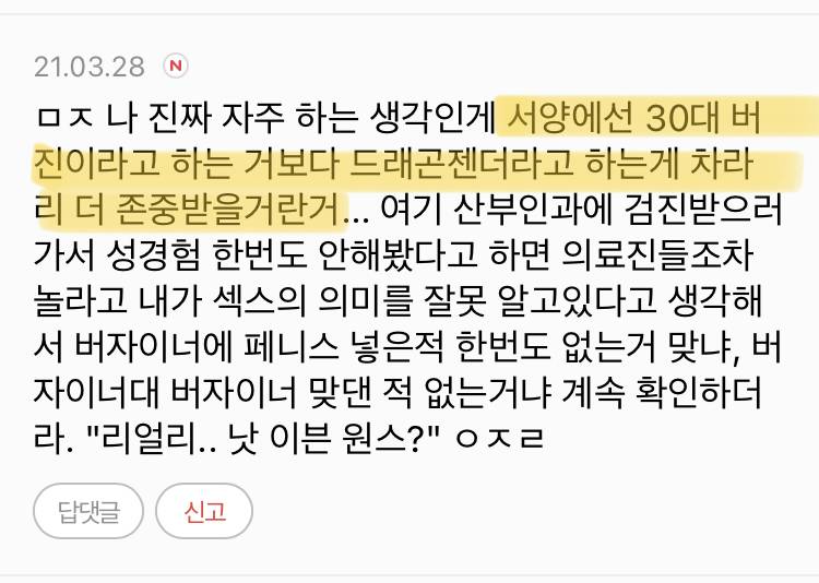 북미에서 비혼으로 사는거 한국보다 안좋지 않아..? 왜 인정을 안하지ㅋㅋㅋㅋㅋ | 인스티즈
