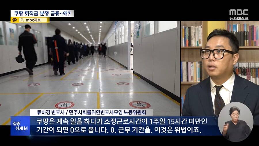 네? 제 퇴직금이 리셋 됐어요?....'수상한 쿠팡 규정'.jpg | 인스티즈