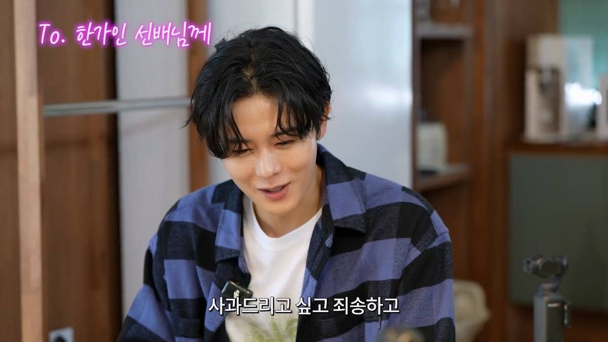 한가인한테 사과하고 싶다는 김동준.jpg | 인스티즈