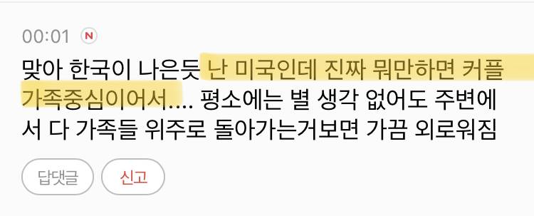북미에서 비혼으로 사는거 한국보다 안좋지 않아..? 왜 인정을 안하지ㅋㅋㅋㅋㅋ | 인스티즈