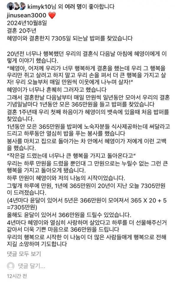 션, 정혜영 부부 근황 | 인스티즈