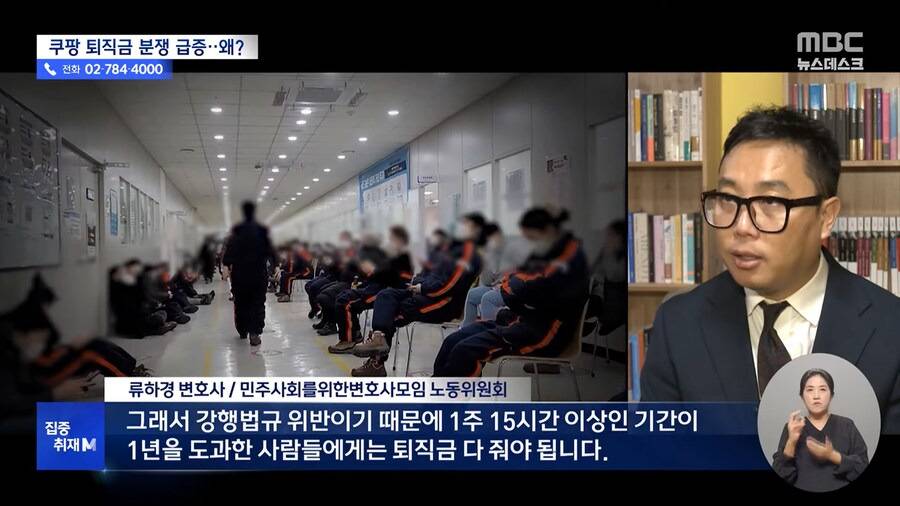 네? 제 퇴직금이 리셋 됐어요?....'수상한 쿠팡 규정'.jpg | 인스티즈