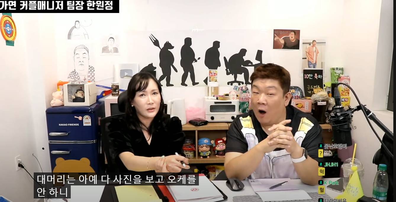 가연 커플매니저 팀장: "대머리는 가입이 안돼요" | 인스티즈