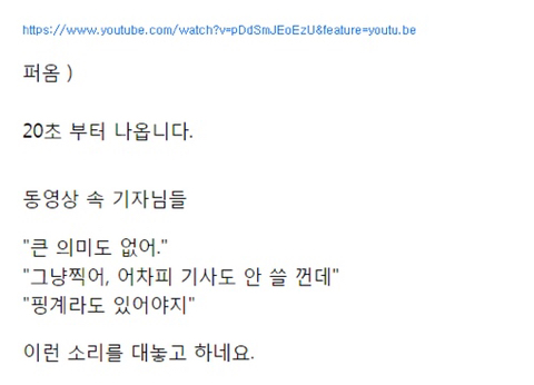 한 나라의 법무부 장관이 정책 발표하는데.yutube (열받음주의) | 인스티즈